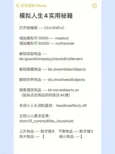 模拟人生4技能密集