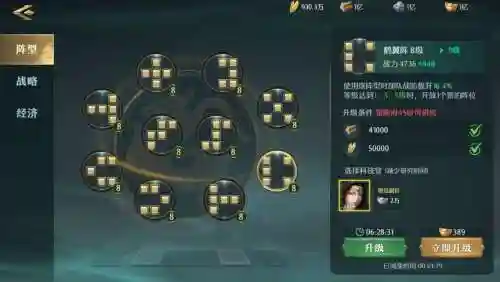 卧龙吟2手游最强阵容搭配