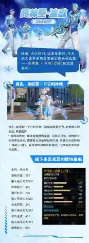 枪神纪星空武器