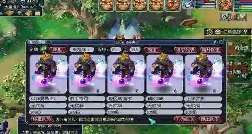 梦幻西游89五开组合2018