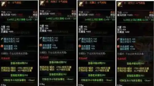 斗气装备套装属性改了插图1