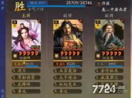 赵云张辽左慈阵容战法搭配_1插图