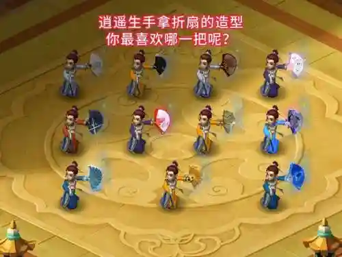 梦幻西游逍遥生入圣_1插图