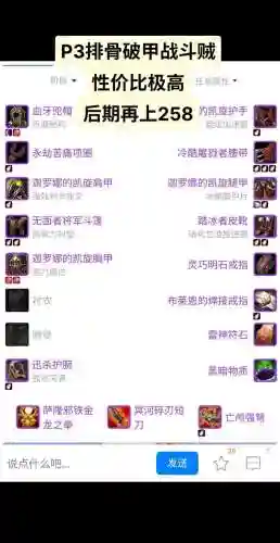 盗贼燃烧王座毕业装备_1插图1
