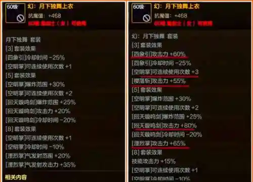 异界什么图出皮甲装备插图