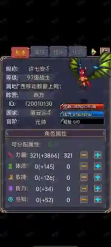 净化ol阵容搭配插图