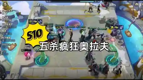 s10老夫子带什么技能插图