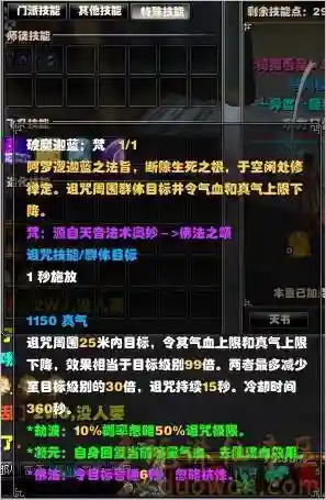 pt飞升点哪6个技能插图1