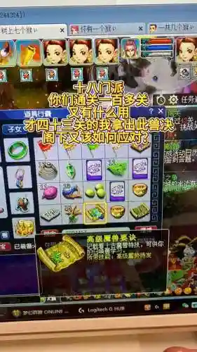 梦幻西游群雄猜奖插图1