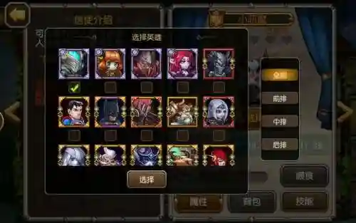 刀塔传奇怎么搭配阵容插图1