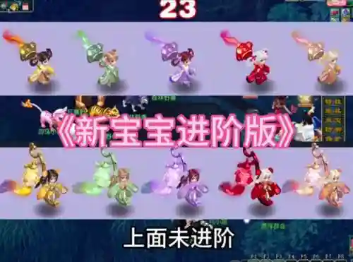 梦幻西游怎么更换召唤兽插图1