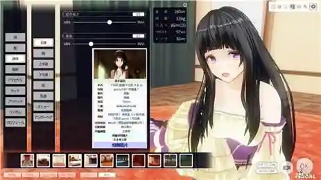 3d制定女仆1攻略插图