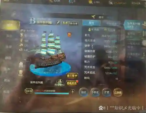 大航海之路怎么提升装备