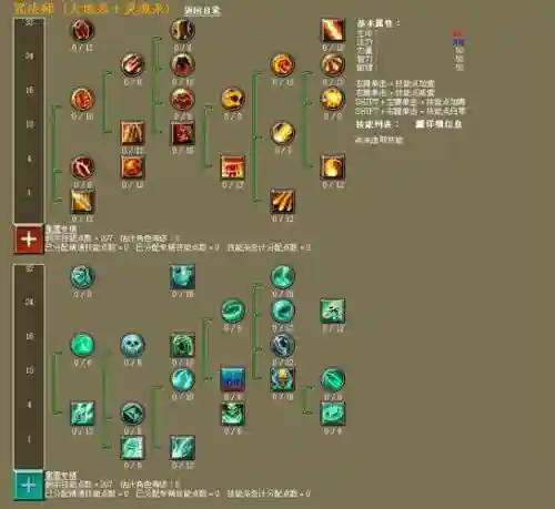 泰坦暴走的技能加点图_2