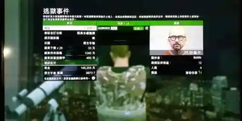 gta5越狱最后一关攻略视频插图