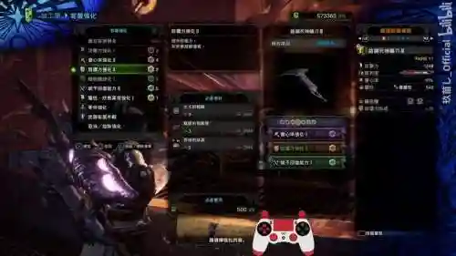 mhw装备强化_1