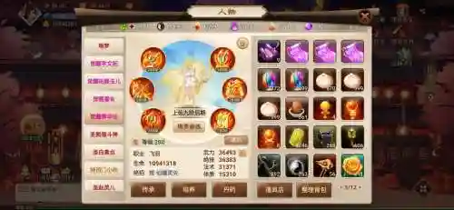 神仙道hd技能仙令插图1