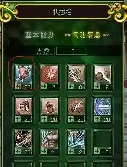 热血江湖学习哪些技能