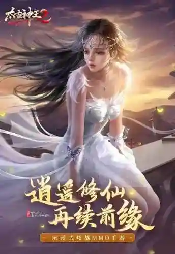 太古神王1.3攻略_1插图