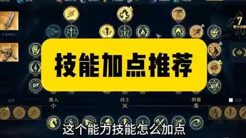 刺客信条加技能点插图1