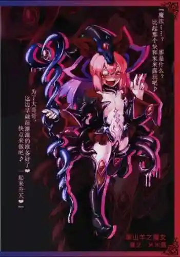 魔物娘手机版攻略插图1