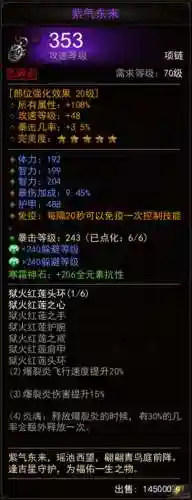 镇魔曲牧羊人技能装备_1插图