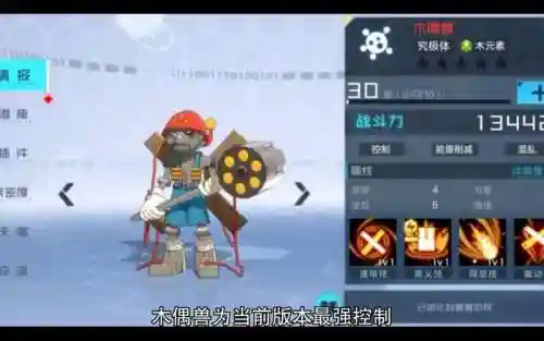 数码宝贝木队阵容搭配插图1