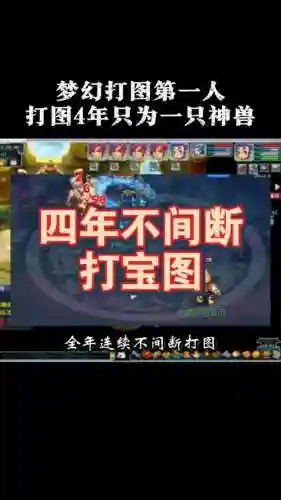 梦幻西游金牌打图下载_1插图