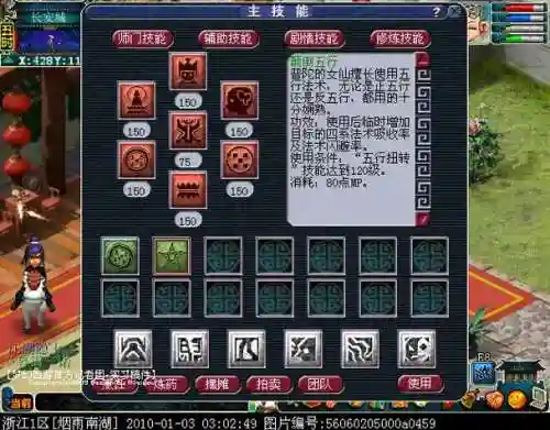 pt飞升点哪6个技能插图