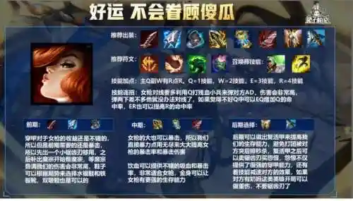武器最新出装s8_1插图