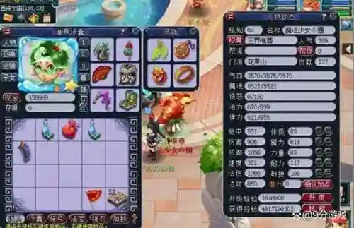 梦幻西游69停不停插图