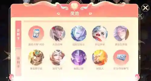 史诗皮肤秘宝攻略插图