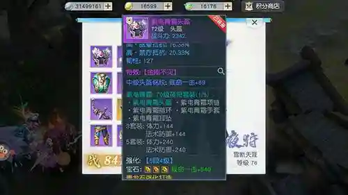 镇魔曲不想要的装备