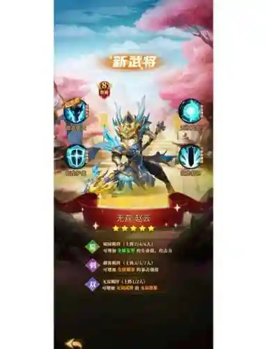 天天斗三国攻略大全_1
