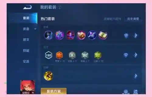 .安琪拉的装备买什么插图1