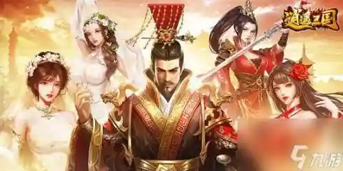 逍遥三国阵容搭配最新版