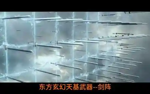 天下三70天机武器插图