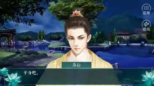 再世为妃帝王重生篇攻略插图1