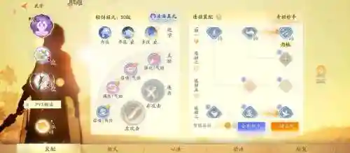 剑侠奇缘桃花攻略插图