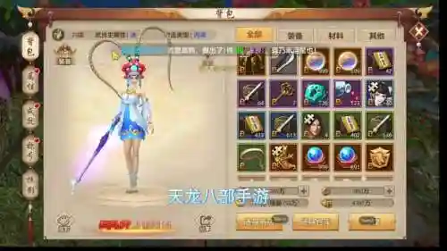 天龙八部手游龙女阵容搭配_1