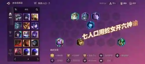 王者奶妈搭配阵容插图