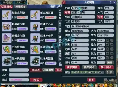 梦幻西游帮战号大概多少钱_1插图1