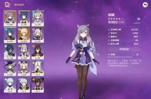 元神0命刻晴搭配阵容最新_1插图1