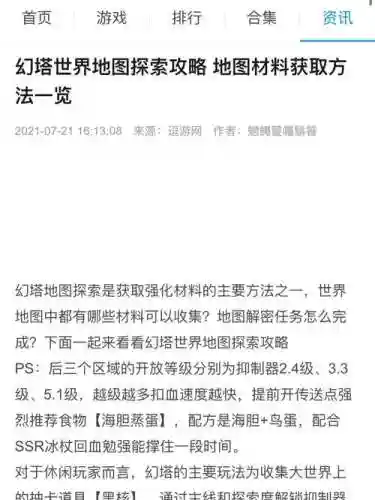 全黑核牺牲线攻略_1插图1