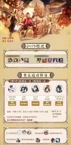 阴阳师手机版升级阵容搭配插图