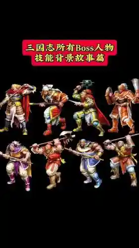 街机三国合体技能怎么弄插图1