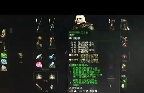 巫师三师匠级装备哪里打造_2插图