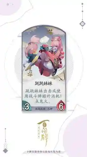 跳跳妹妹阵容搭配插图1