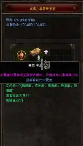 奇迹艾尔特攻略