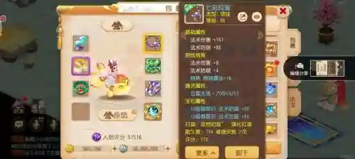梦幻西游端游平民玩什么门派插图